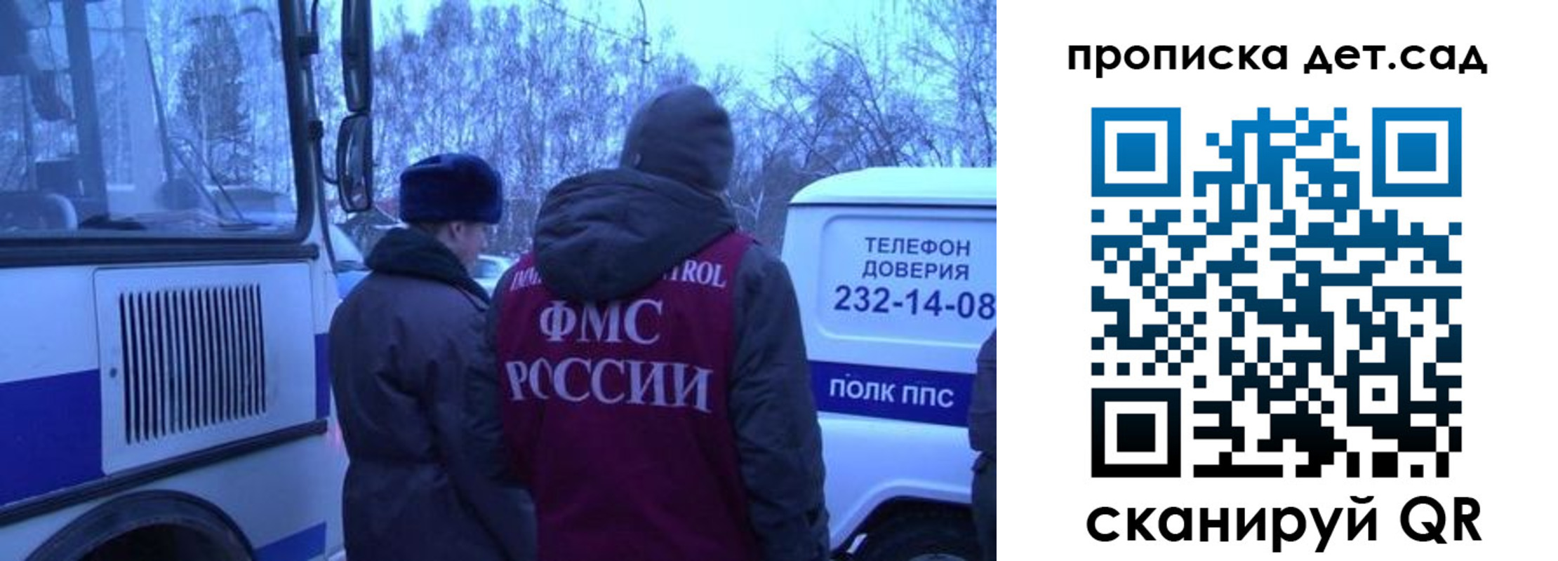 временная регистрация законно в Балашихе