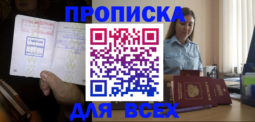 временная регистрация госуслуги в Балашихе