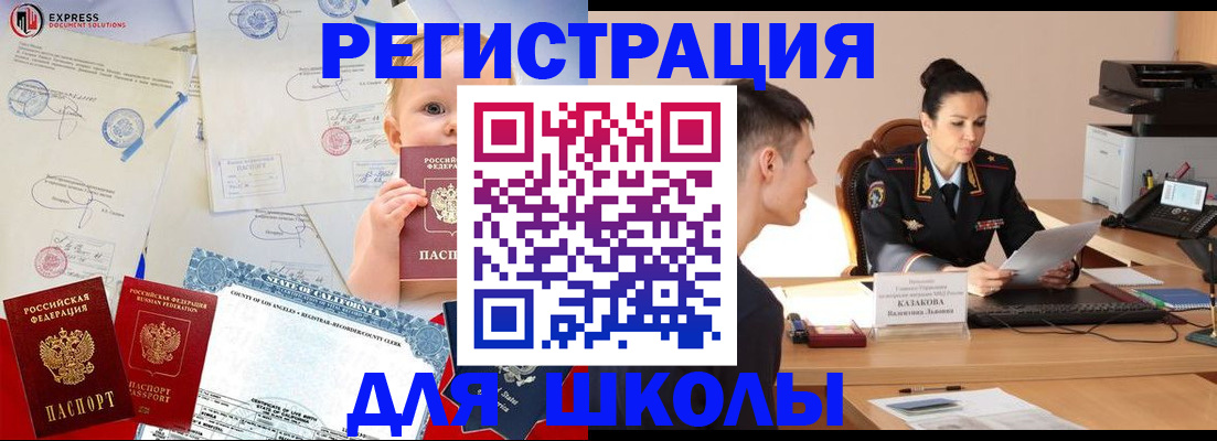 временная регистрация в квартире в Балашихе