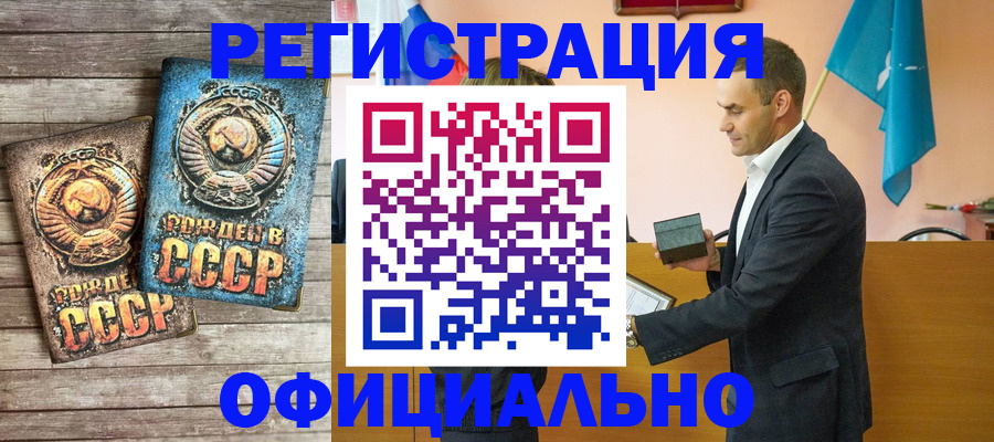 прописка для военкомата в Балашихе